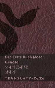 Title: Die Bibel / 성경 - Das Erste Buch Mose (Genese) / 모세의 첫째 책 (창세기): Tranzlaty Deutsch 한국어, Author: Kjv