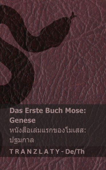 Die Bibel / พระคัมภีร์ไบเบิล - Das Erste Buch Mose (Genese) / หนังสือเล่มแรก
