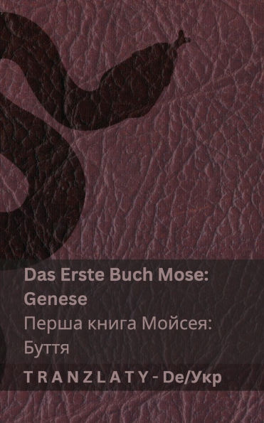 Die Bibel / Біблія - Das Erste Buch Mose (Genese) / Перша книга Мойсея (Буття): Tranzlaty Deu