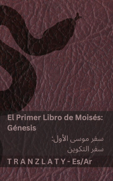 La Biblia / الكتاب المقدس - El primer libro de Moisï¿½s (Gï¿½nesis) / سفر موسى الأول (سفر