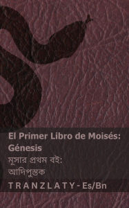 Title: La Biblia / বাইবেল - El primer libro de Moisï¿½s (Gï¿½nesis) / মূসার প্রথম বই (আদিপুস্তক): Tr, Author: Kjv