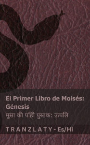 Title: La Biblia / आलि - El primer libro de Moisï¿½s (Gï¿½nesis) / मूसा की पहिी पुस्तक (उत्पलि): Tranzlaty Espaï, Author: Kjv