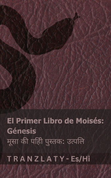 La Biblia / आलि - El primer libro de Moisï¿½s (Gï¿½nesis) / मूसा की पहिी पुस्तक (उत्पलि): Tranzlaty Espaï