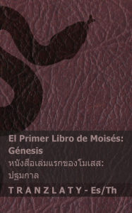 Title: La Biblia / พระคัมภีร ์ไบเบิล - El primer libro de Moisï¿½s (Gï¿½nesis) / หนังสือเล่มแ&, Author: Kjv