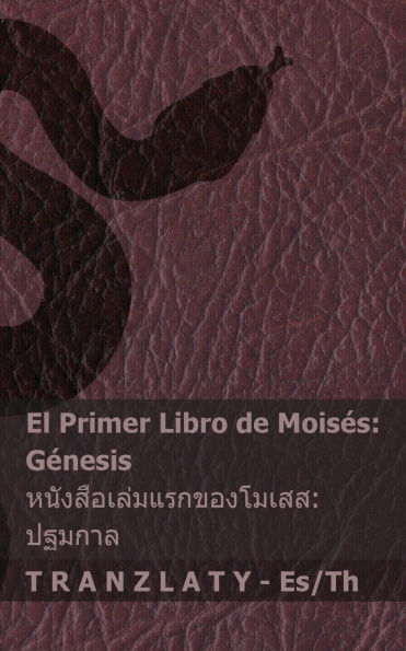 La Biblia / พระคัมภีร ์ไบเบิล - El primer libro de Moisï¿½s (Gï¿½nesis) / หนังสือเล่มแ&