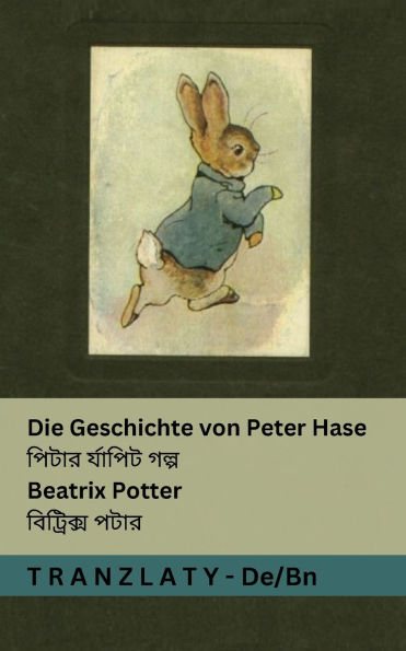 Die Geschichte von Peter Hase / পিটার র্যাপিট গল্প: Tranzlaty Deutsch িাাংলা