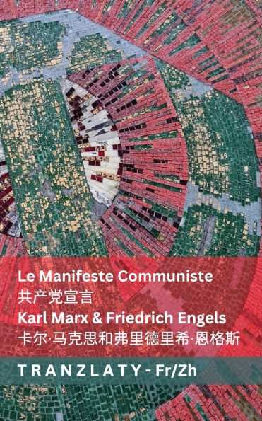 Le Manifeste Communiste / 共产党宣言: Tranzlaty Franï¿½ais 普通话