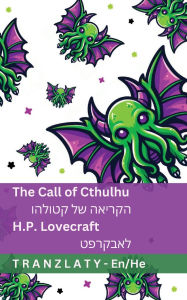 Title: The Call of Cthulhu / הקריאה של קטולהו: Tranzlaty English עִ ברִ ית, Author: Lovecraft