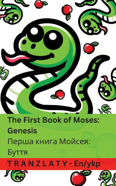 The Bible / Біблія - The First Book of Moses; Genesis Перша книга Мойсея: Tranzlaty English Укра
