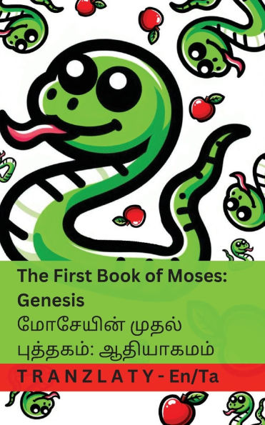 The Bible / బైబిల్ - The First Book of Moses; Genesis మోసెస్ యొక్క మొదటి పుసతక్ం;
