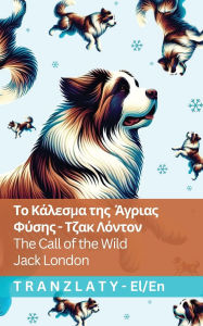 Title: Το Κάλεσμα της Άγριας Φύσης / The Call of the Wild: Tranzlaty ελληνικά English, Author: Jack London