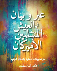 Title: ??? ? ???? ?? ????? ??? ???????? ?????????, Author: ????? ???? ?????