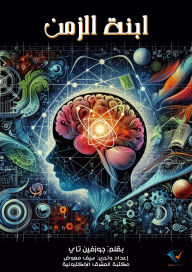 Title: Daughter of time, Author: Josephine Tai