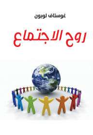 Title: The spirit of Sociology, Author: Gustave Le Bon
