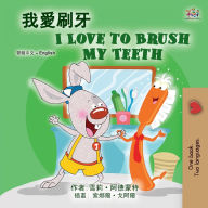 Title: I Love to Brush My Teeth (Chinese Traditional English Bilingual Book for Kids), Author: Shelley Admont