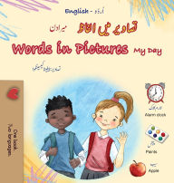 Title: Words in Pictures - My Day (Urdu English Bilingual Children's Book), Author: Kidkiddos Books