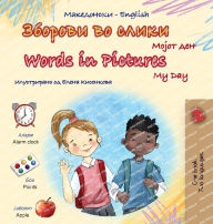 Title: Words in Pictures - My Day (Macedonian English Bilingual Children's Book), Author: Kidkiddos Books
