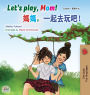 Let's play, Mom! (English Chinese Traditional children's book)