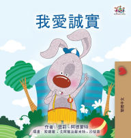 Title: I Love to Tell the Truth (Chinese Traditional Book for Kids), Author: Shelley Admont