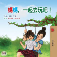 Title: Let's play, Mom! (Chinese Traditional children's book), Author: Shelley Admont