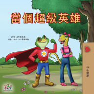 Title: Being a Superhero (Chinese Traditional Children's Book), Author: Liz Shmuilov