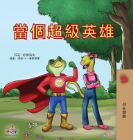 Title: Being a Superhero (Chinese Traditional Children's Book), Author: Liz Shmuilov