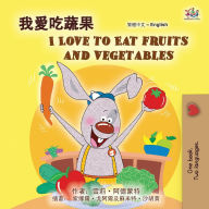 Title: I Love to Eat Fruits and Vegetables (Chinese Traditional English Bilingual Children's Book), Author: Shelley Admont
