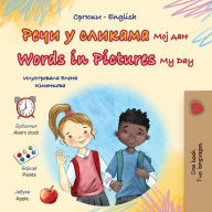 Title: Words in Pictures - My Day (Serbian Cyrillic English Bilingual Children's Book), Author: Kidkiddos Books