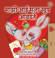 Title: I Love My Mom (Marathi Children's Book), Author: Shelley Admont