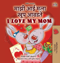 Title: I Love My Mom (Marathi English Bilingual Book for Kids), Author: Shelley Admont