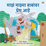 Title: I Love My Dad (Marathi Edition), Author: Shelley Admont