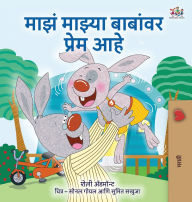 Title: I Love My Dad (Marathi Edition), Author: Shelley Admont