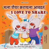 Title: I Love to Share (Marathi English Bilingual Edition), Author: Shelley Admont
