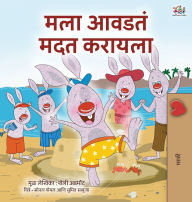 Title: I Love to Help (Marathi Book for Kids), Author: Shelley Admont