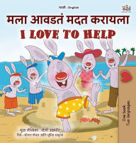Title: I Love to Help (Marathi English Bilingual Children's Book), Author: Shelley Admont