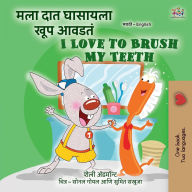 Title: I Love to Brush My Teeth (Marathi English Bilingual Book for Kids), Author: Shelley Admont