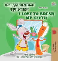 Title: I Love to Brush My Teeth (Marathi English Bilingual Book for Kids), Author: Shelley Admont