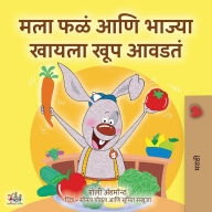 Title: I Love to Eat Fruits and Vegetables (Marathi Children's Book), Author: Shelley Admont