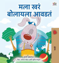 Title: I Love to Tell the Truth (Marathi Book for Kids), Author: Kidkiddos Books