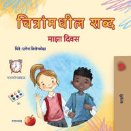 Title: Words in Pictures - My Day (Marathi Children's Book), Author: Kidkiddos Books