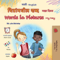 Title: Words in Pictures - My Day (Marathi English Bilingual Children's Book), Author: Kidkiddos Books