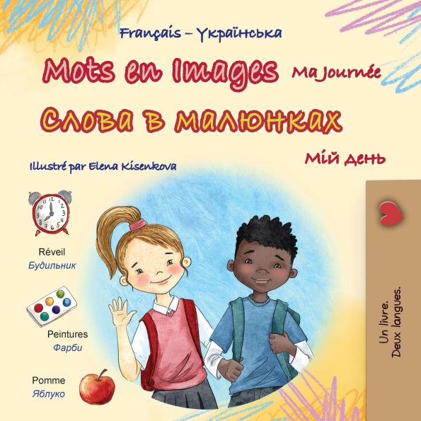 Mots en Images Ma Journï¿½e (Livre pour enfants bilingue franï¿½ais-ukrainien)