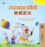 J'adore l'ï¿½tï¿½ (Livre pour enfants bilingue franï¿½ais-chinois simplifiï¿½)
