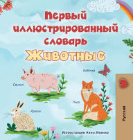 Title: First Picture Dictionary - Animals (Russian Children's Book), Author: Kidkiddos Books