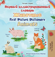 Title: First Picture Dictionary - Animals (Russian English Bilingual Children's Book), Author: Kidkiddos Books
