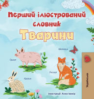 Title: First Picture Dictionary - Animals (Ukrainian Children's Book), Author: Kidkiddos Books