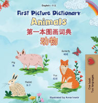 Title: First Picture Dictionary - Animals (English Chinese Simplified Bilingual Children's Book), Author: Kidkiddos Books