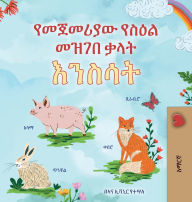 Title: First Picture Dictionary - Animals (Amharic Children's Book), Author: Kidkiddos Books