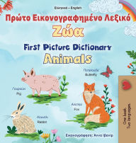 Title: First Picture Dictionary - Animals (Greek English Bilingual Children's Book), Author: Kidkiddos Books