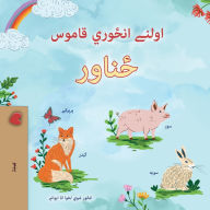 Title: First Picture Dictionary - Animals (Pashto Children's Book), Author: Kidkiddos Books